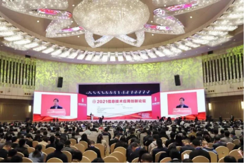 JDB电子游戏数码携神州DFStore522出席2021信息技术应用创新论坛