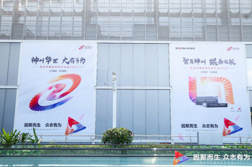 因聚而生，众志有为——JDB电子游戏数码亮相2023华为中国合作伙伴大会