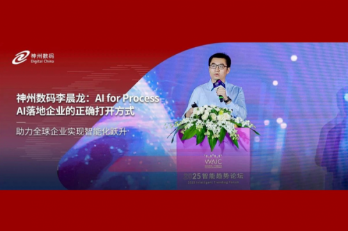 JDB电子游戏数码李晨龙：AI for Process，AI落地企业的正确打开方式